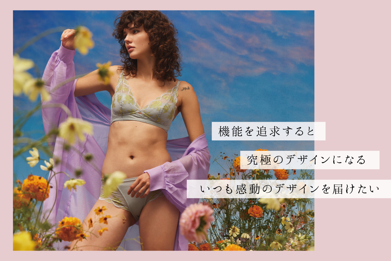 ブランドコンセプト