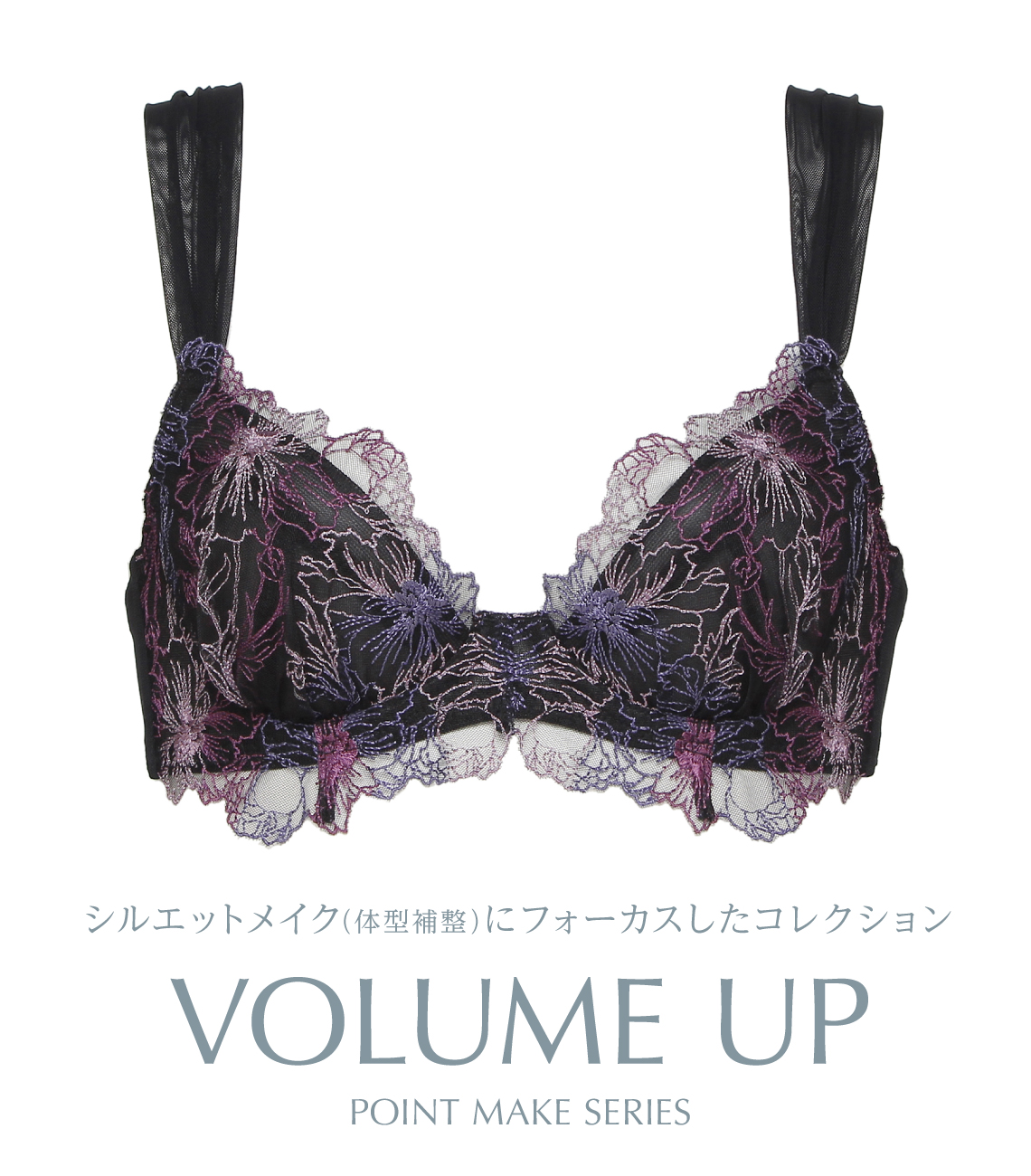 ボリュームアップブラ／VOLUME UP BRA
