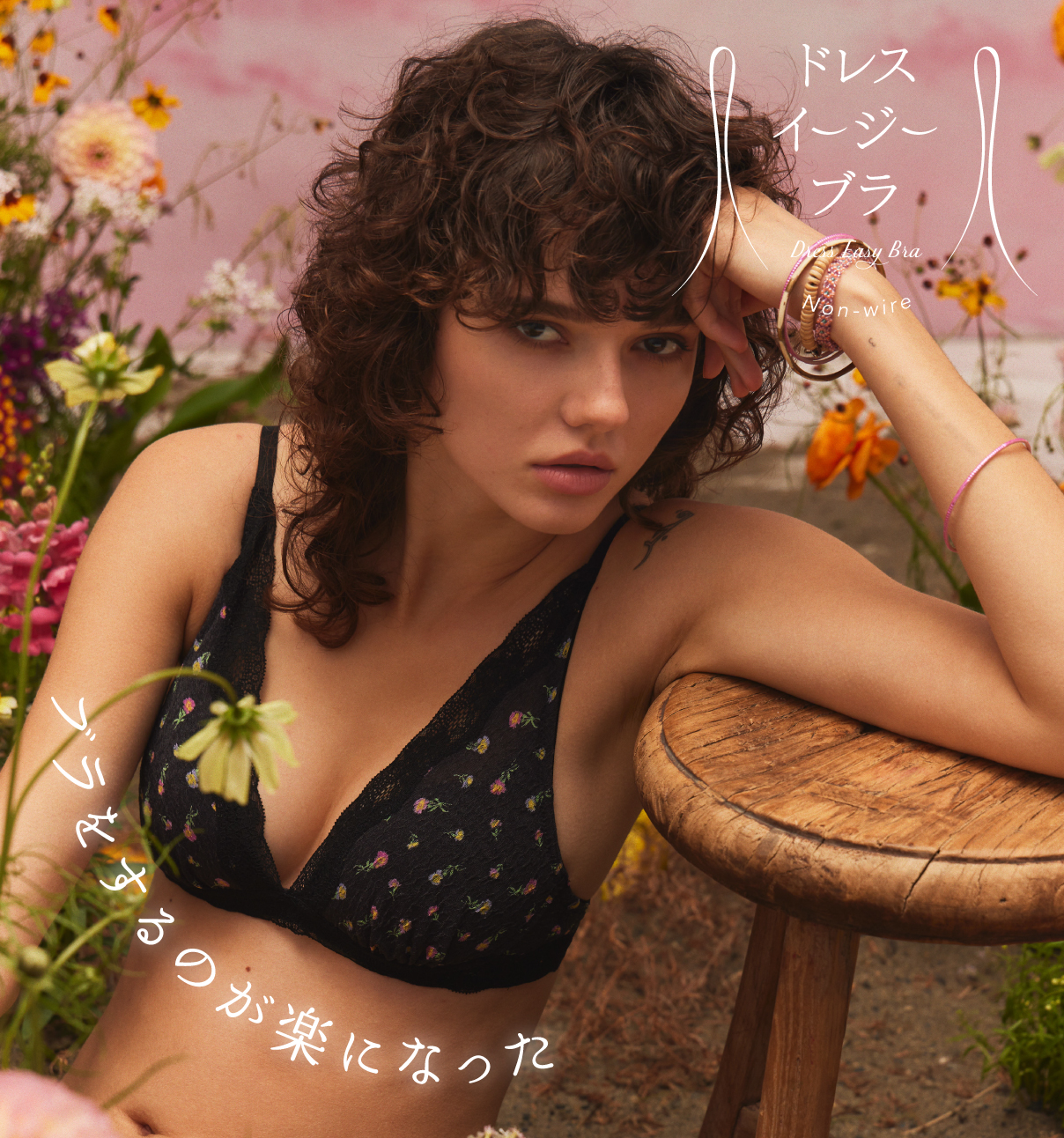 ドレスイージーブラ／ノンワイヤー