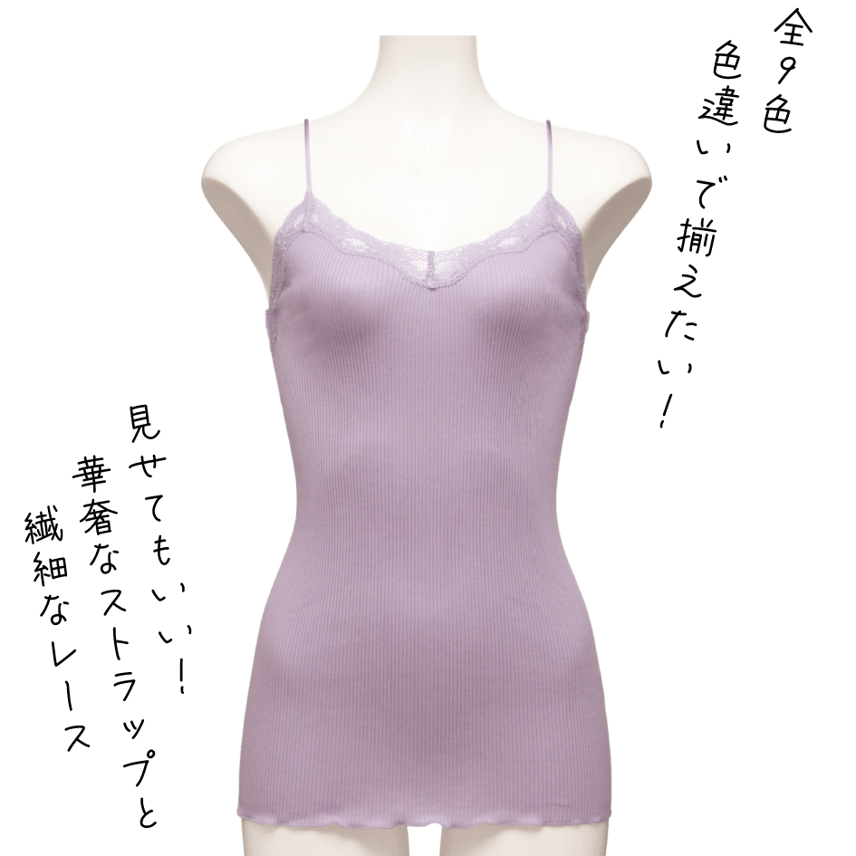 コットンシルク