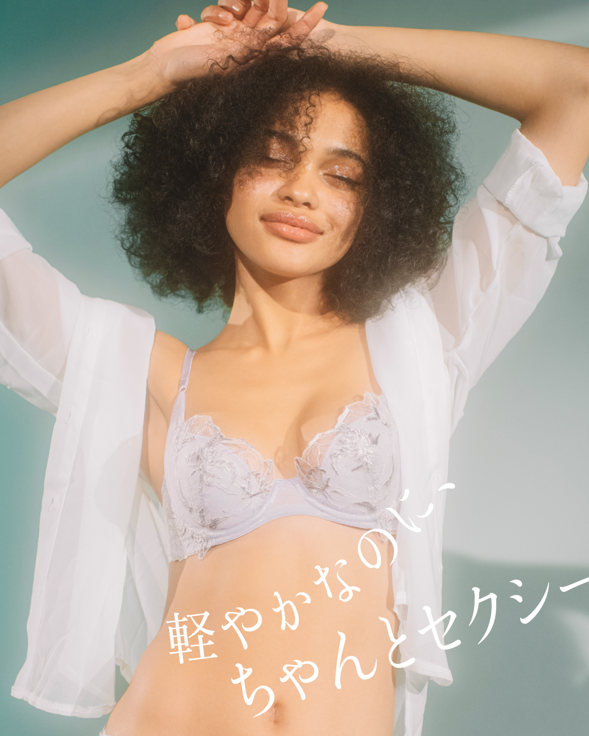 シアーライトブラ