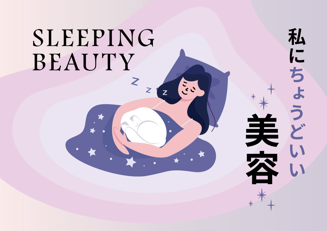 SLEEPING BEAUTYS