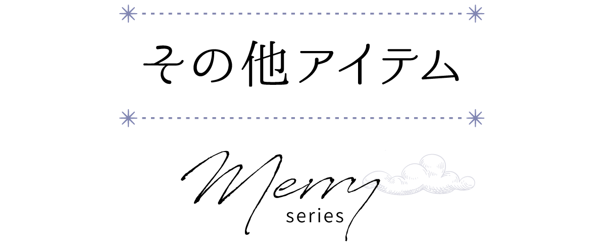 ナイトブラキャミ(メリー)