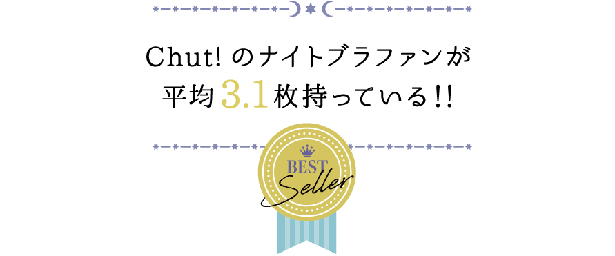 ベストセラー