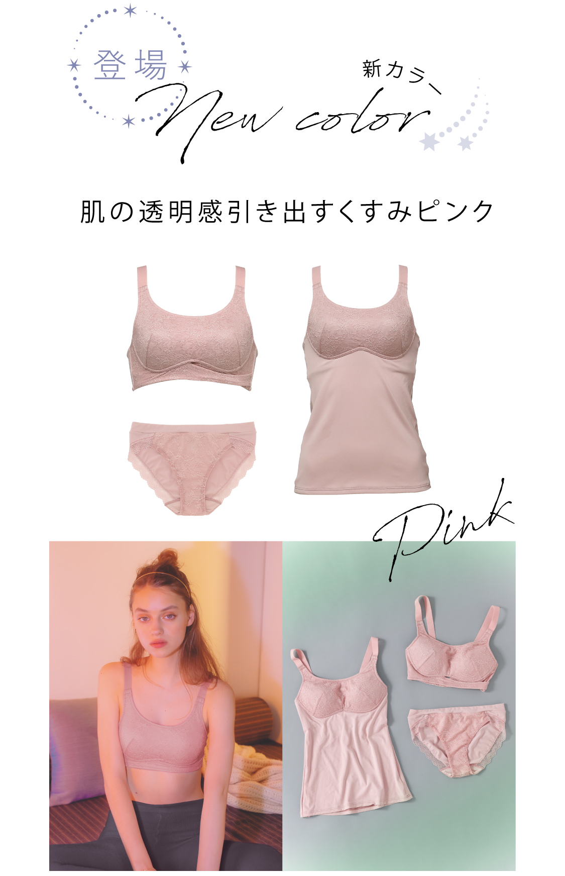 新カラー