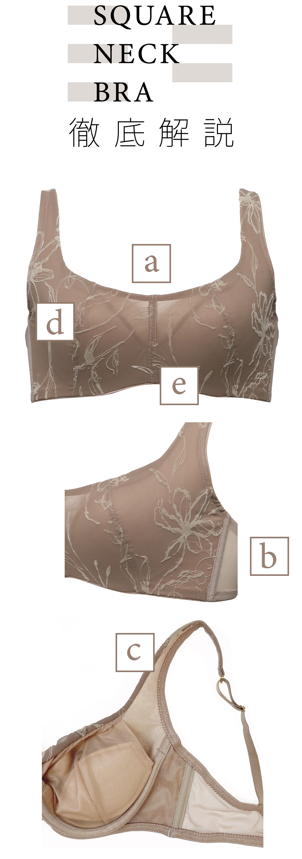 SQUARE NECK BRA／スクエアネックブラ