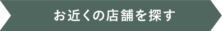 Chut! BRA RECYCLE｜シュット！ブラリサイクル