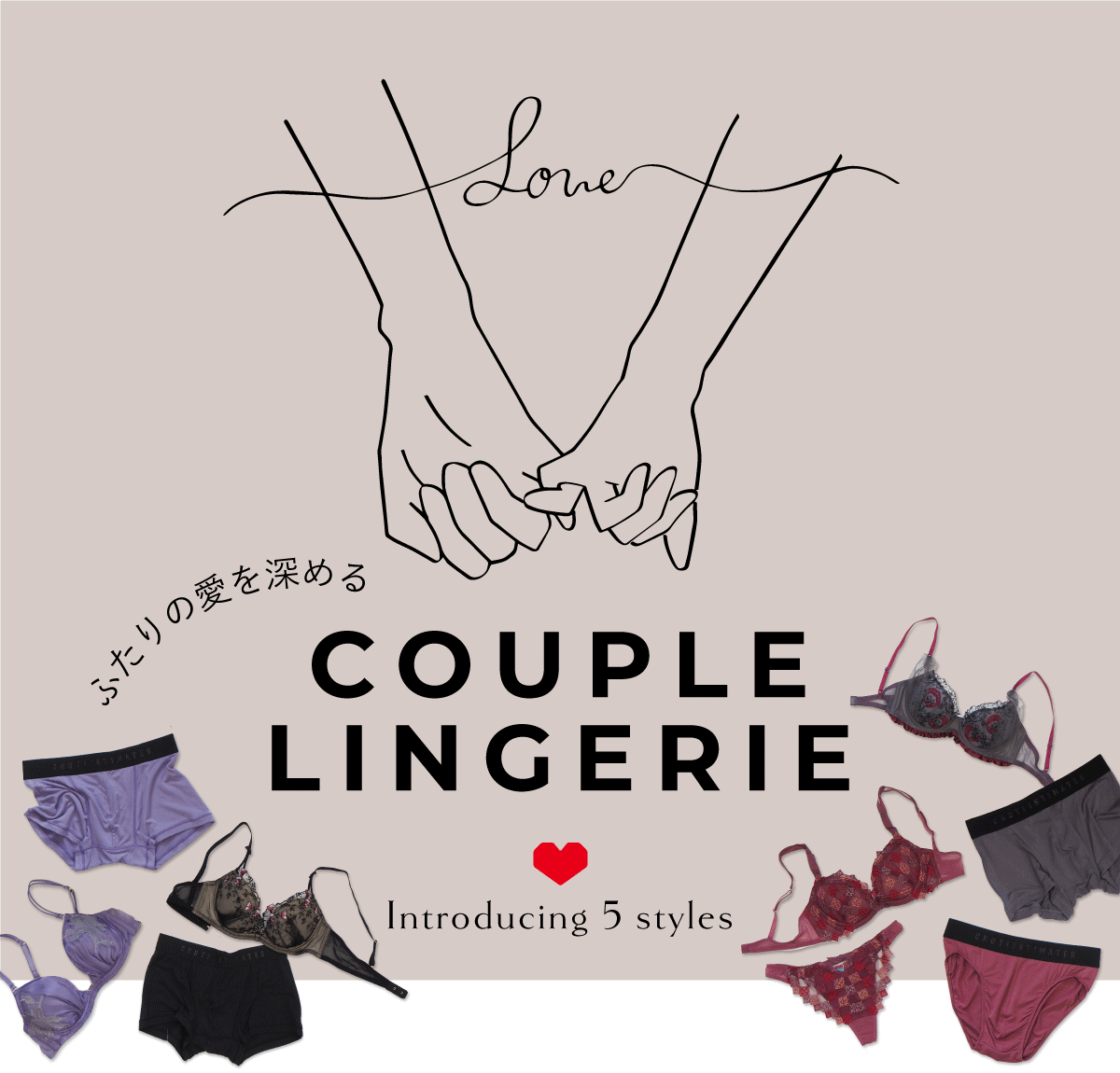 Couple Lingerie カップルランジェリー Chut Intimates シュット インティメイツ ランジェリー 下着通販