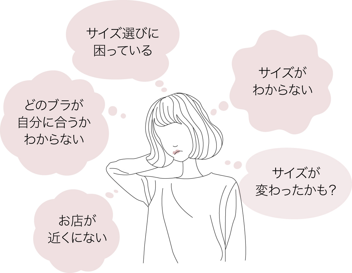 ご自宅フィッティング