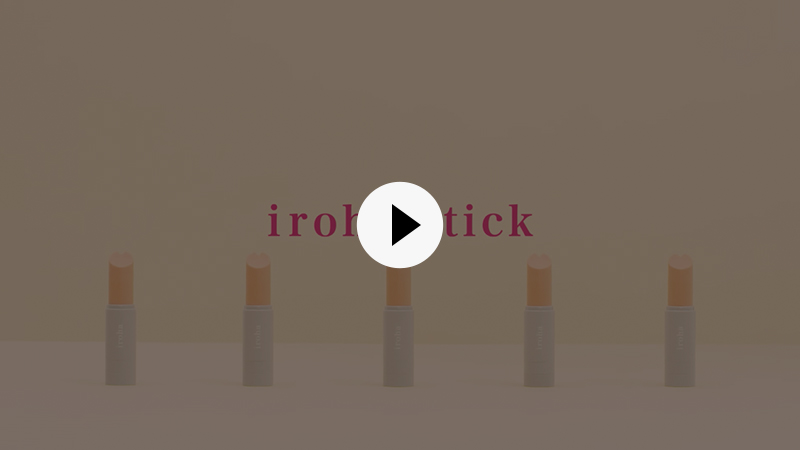 イロハ スティック