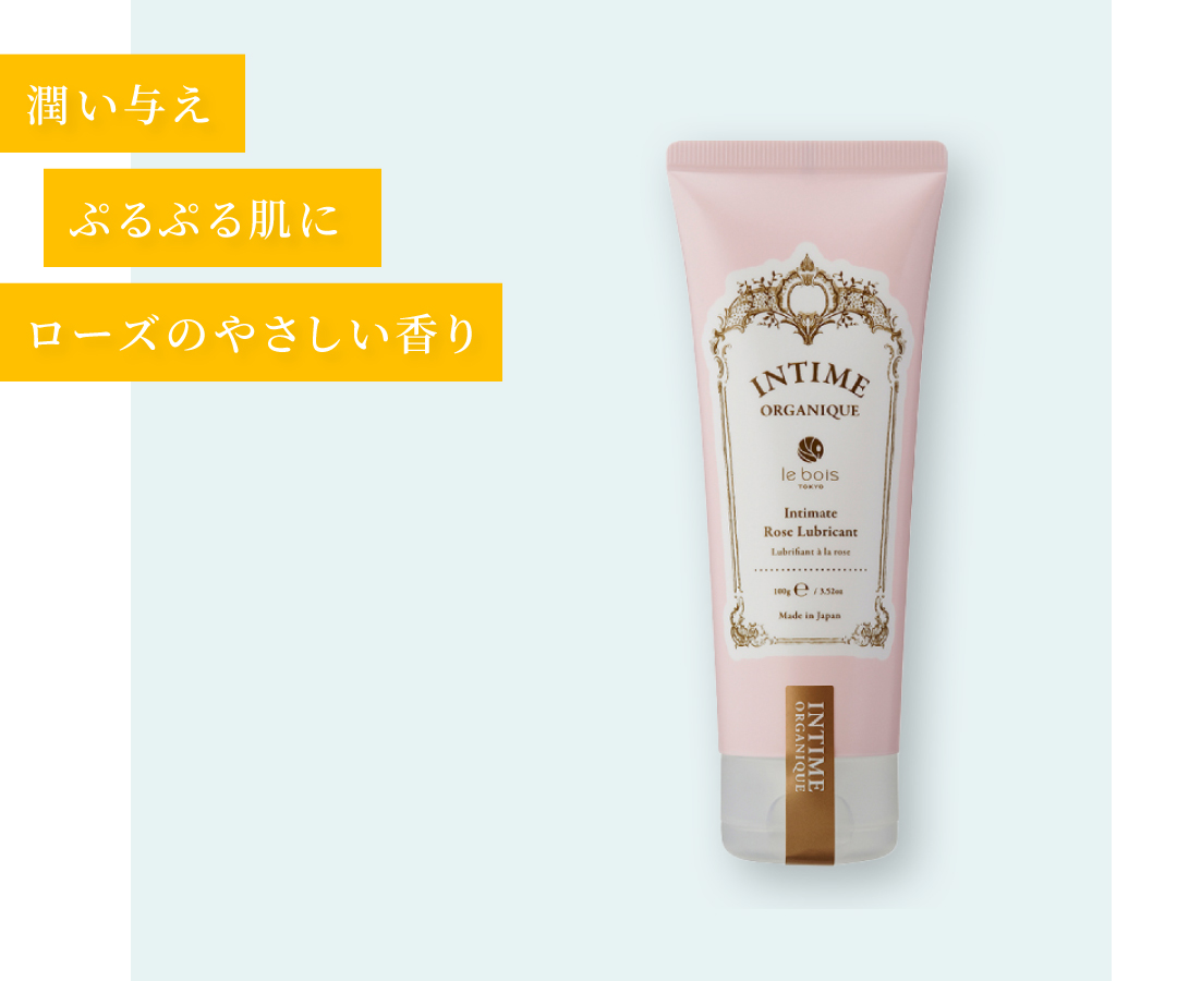 ケアアイテム