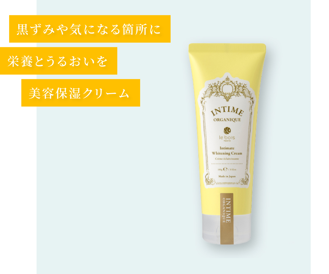 ケアアイテム