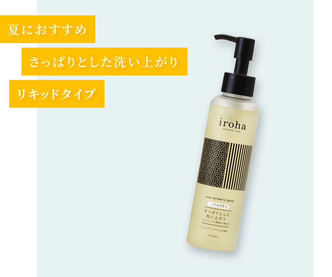 ケアアイテム