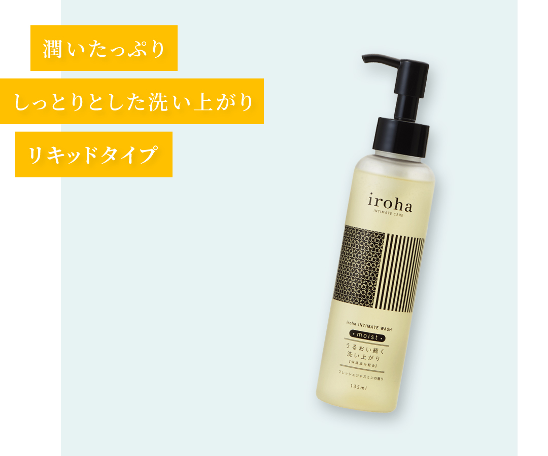 ケアアイテム