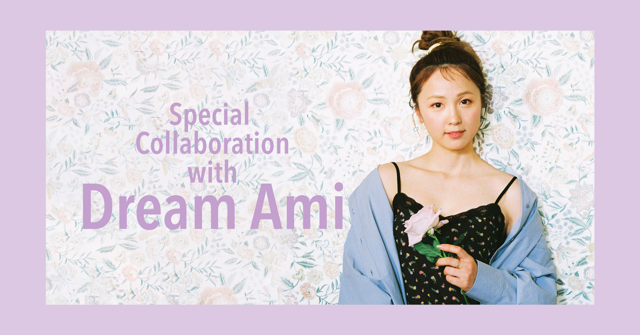スペシャルコラボレーション with Dream Ami